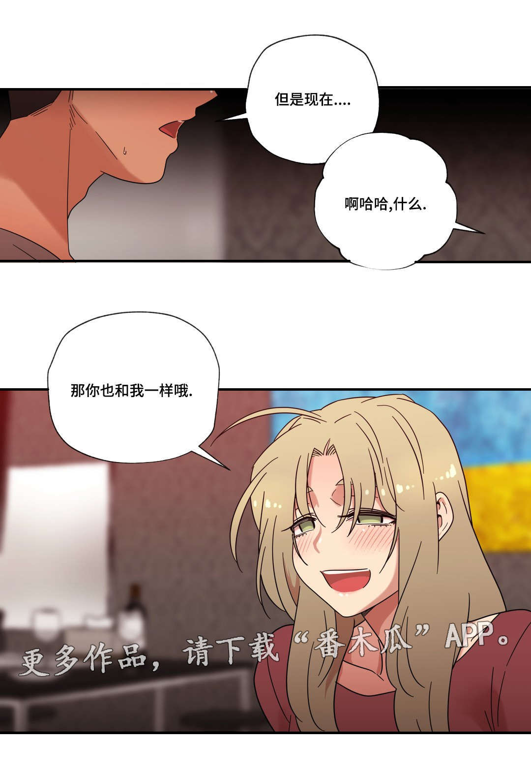 第47章：未知的答案4