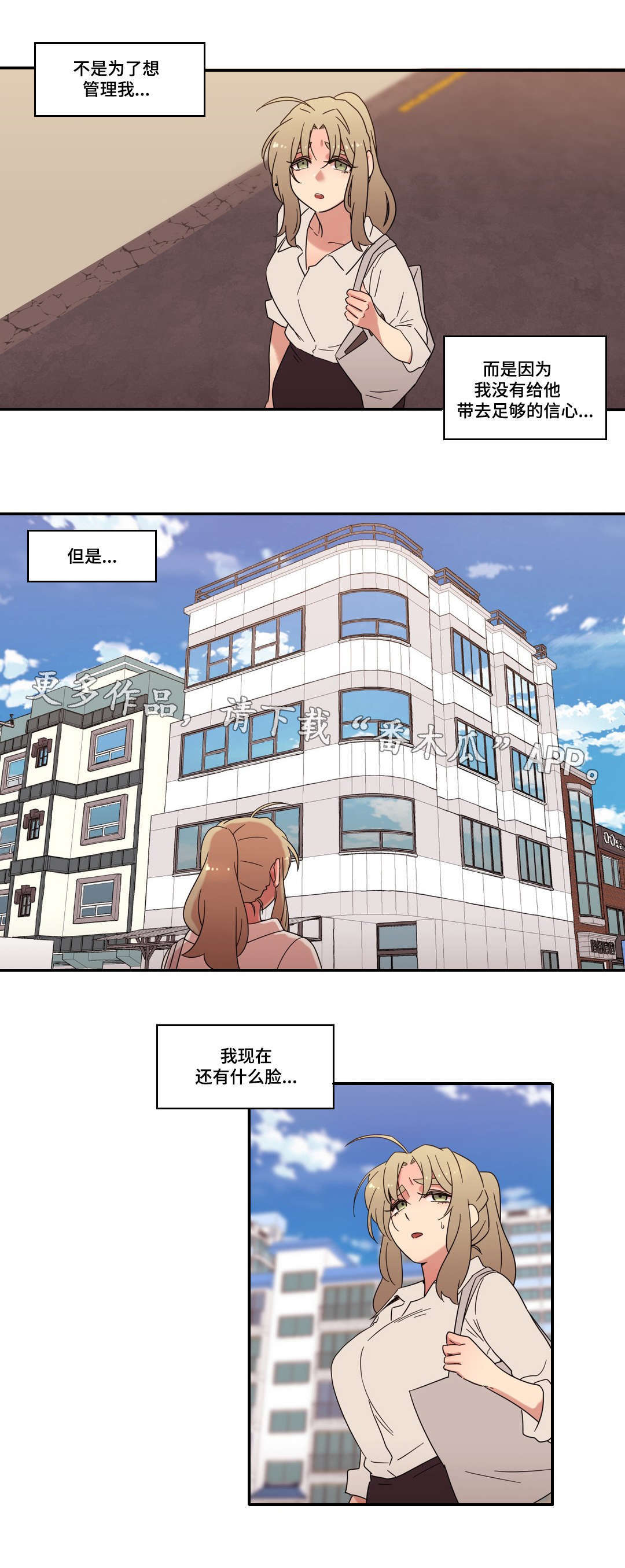 第51章：和好10