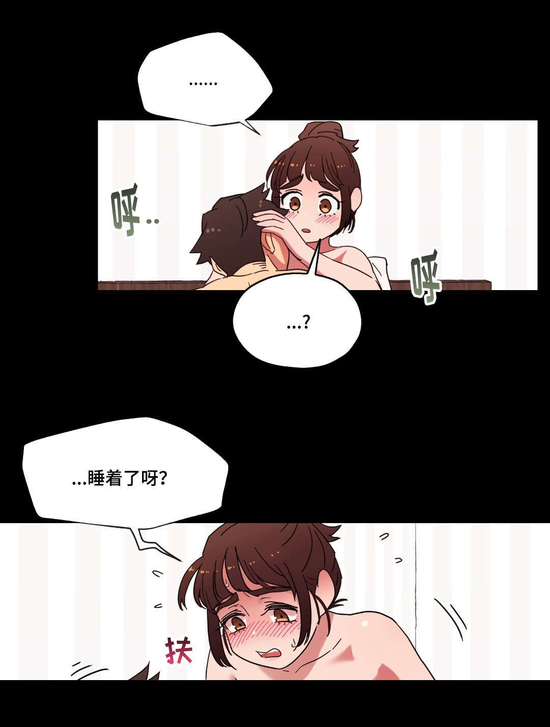第16章：酒后的故事12