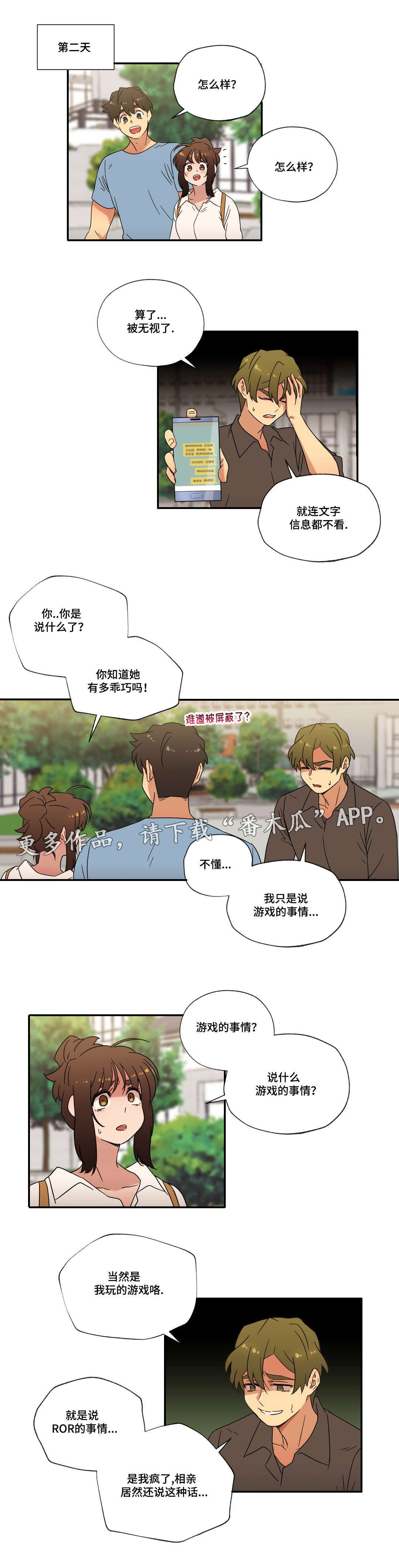 第54章：恋爱！（完结）9