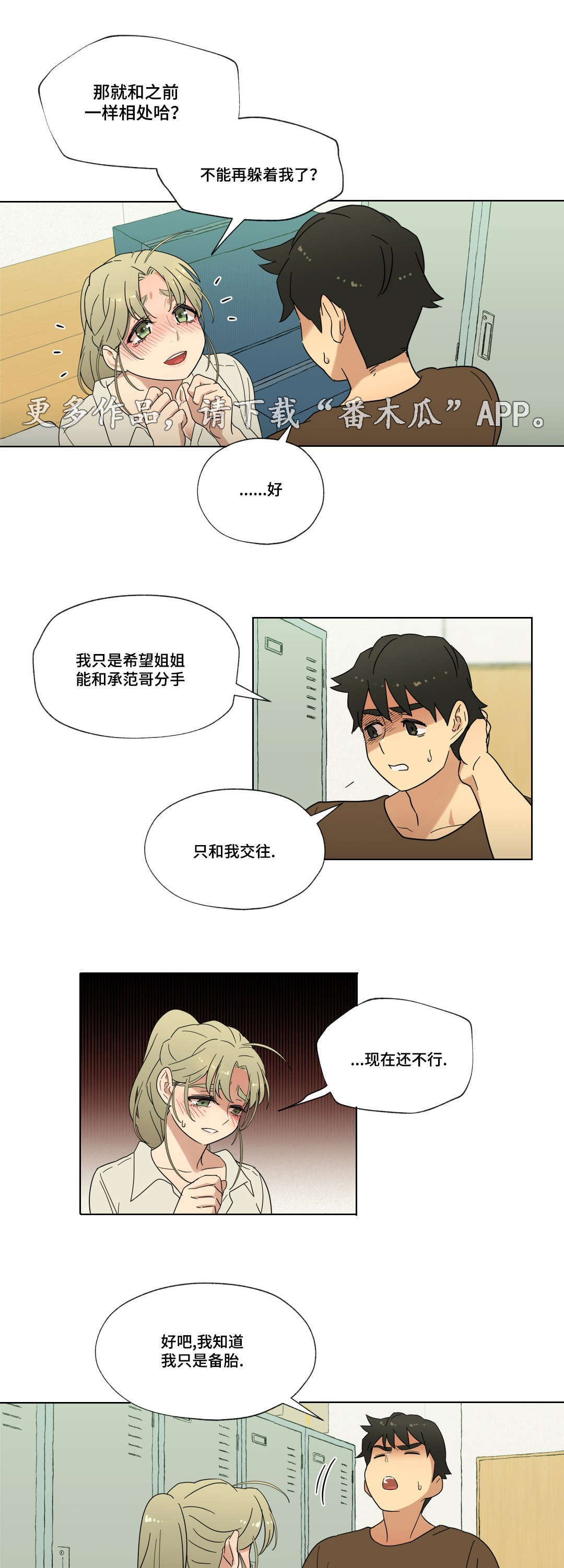 第20章：接吻0