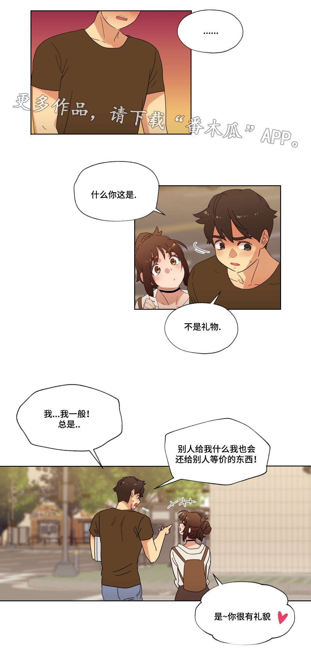 第29章：朋友12