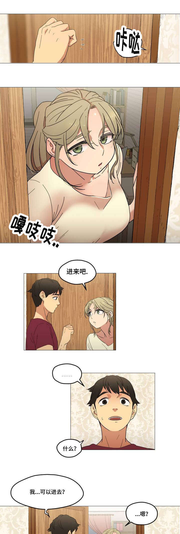第1章：遗忘的事12