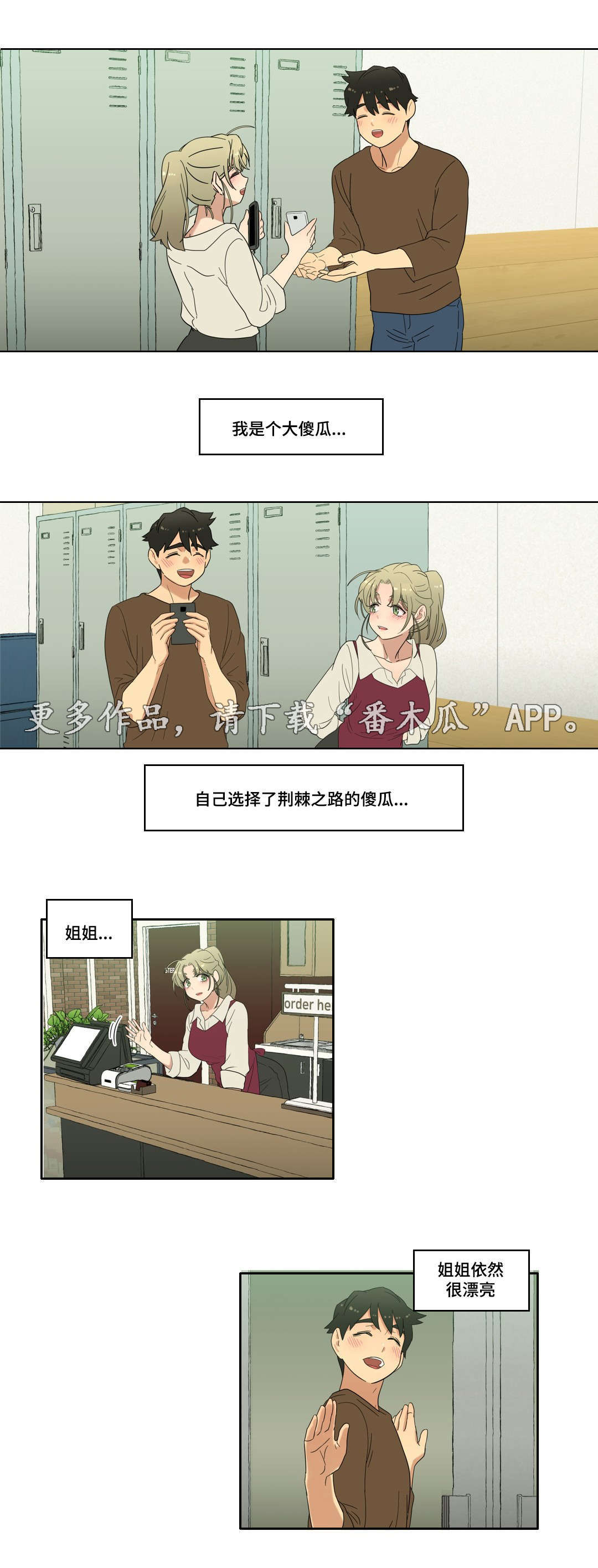 第20章：接吻4