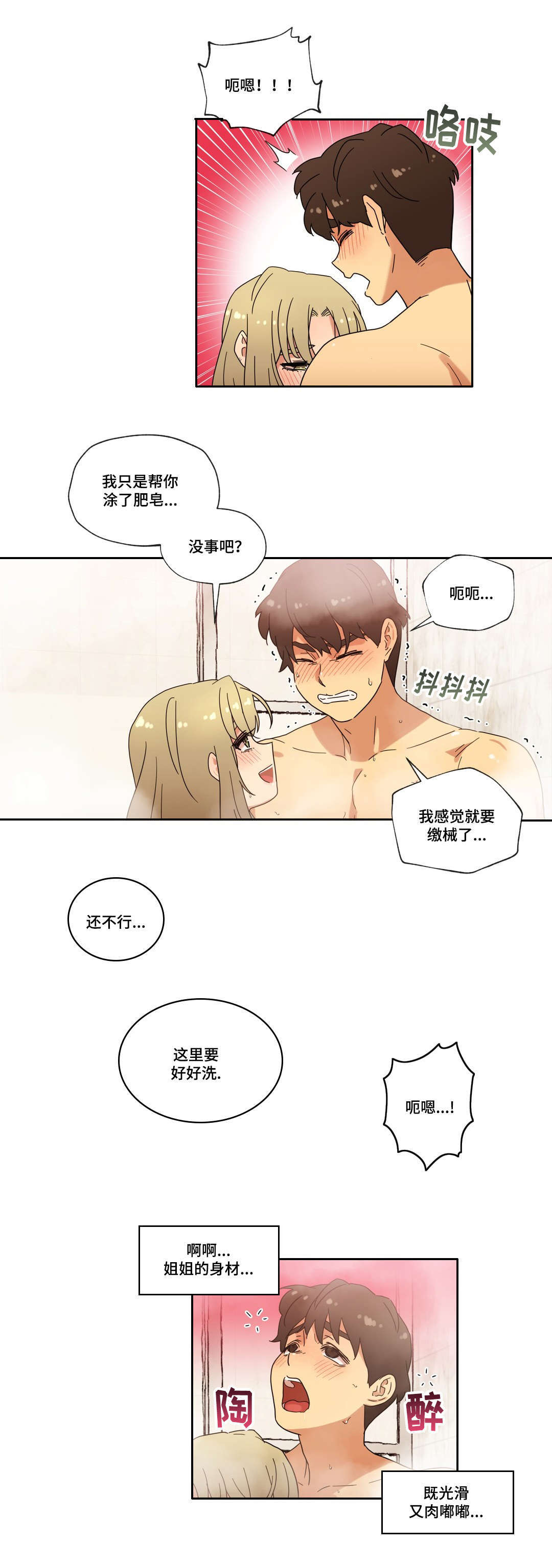 第39章：宾馆10