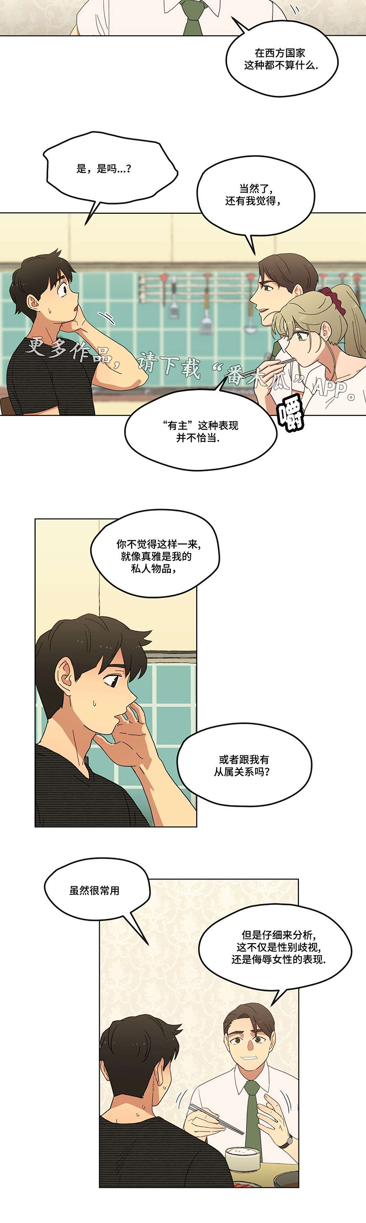 第8章：初次见面9