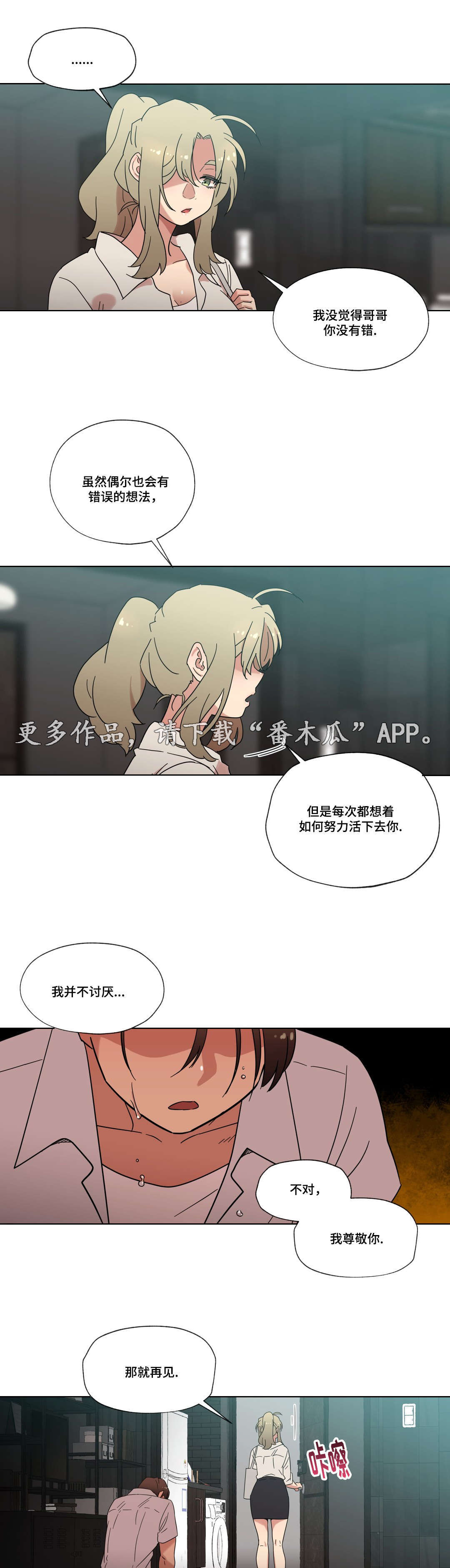 第35章：分手12