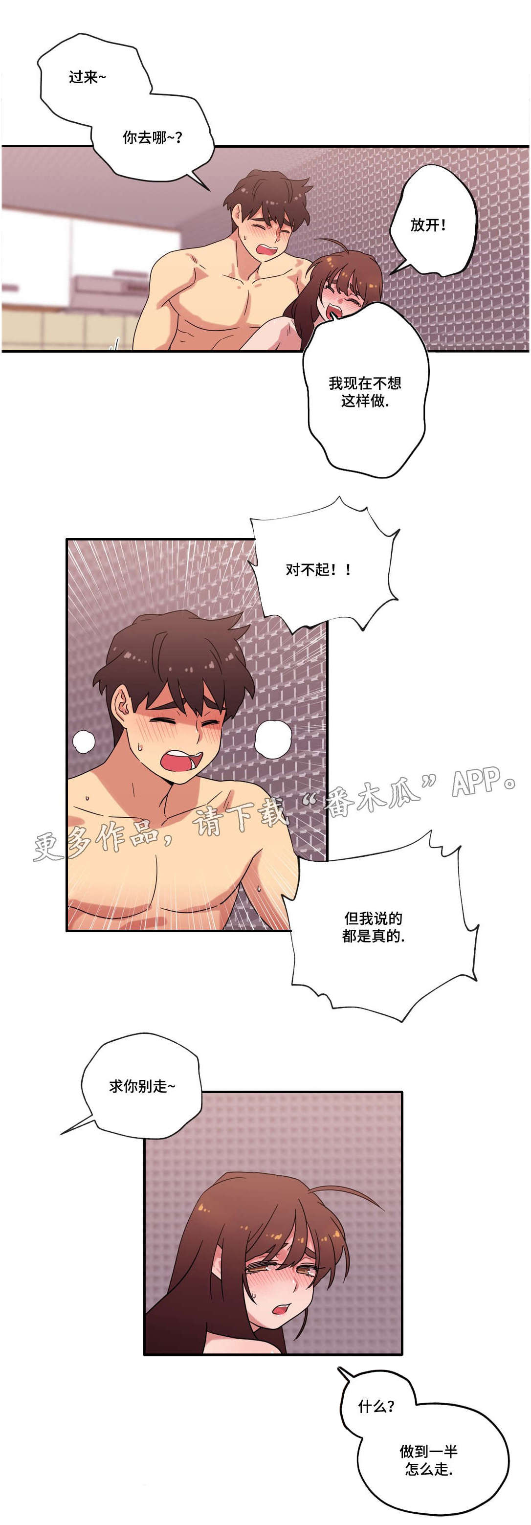 第51章：和好4