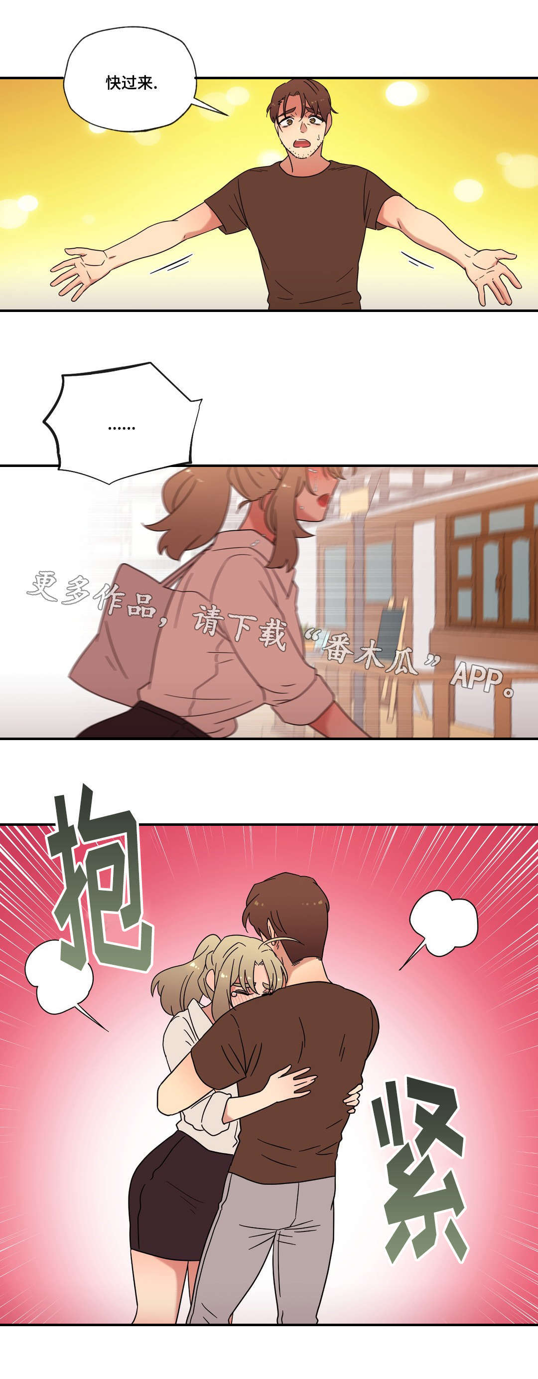 第52章：海边度假2