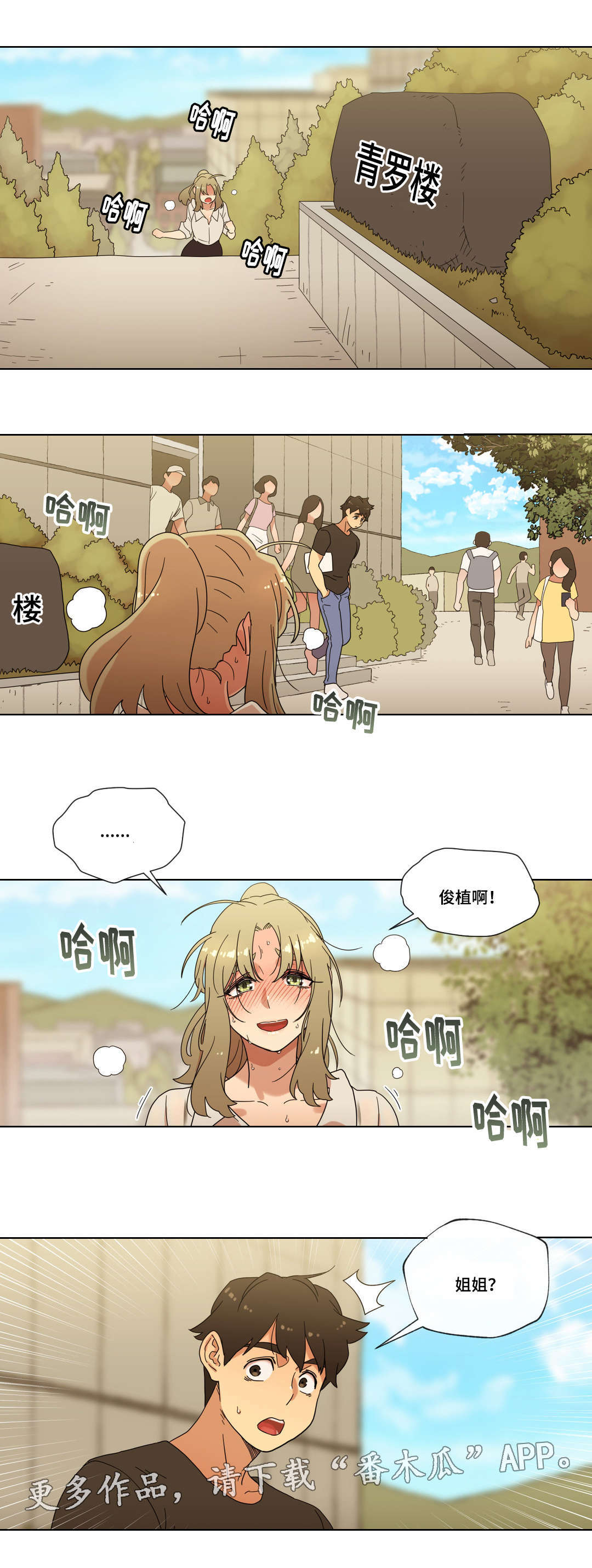 第36章：告白15
