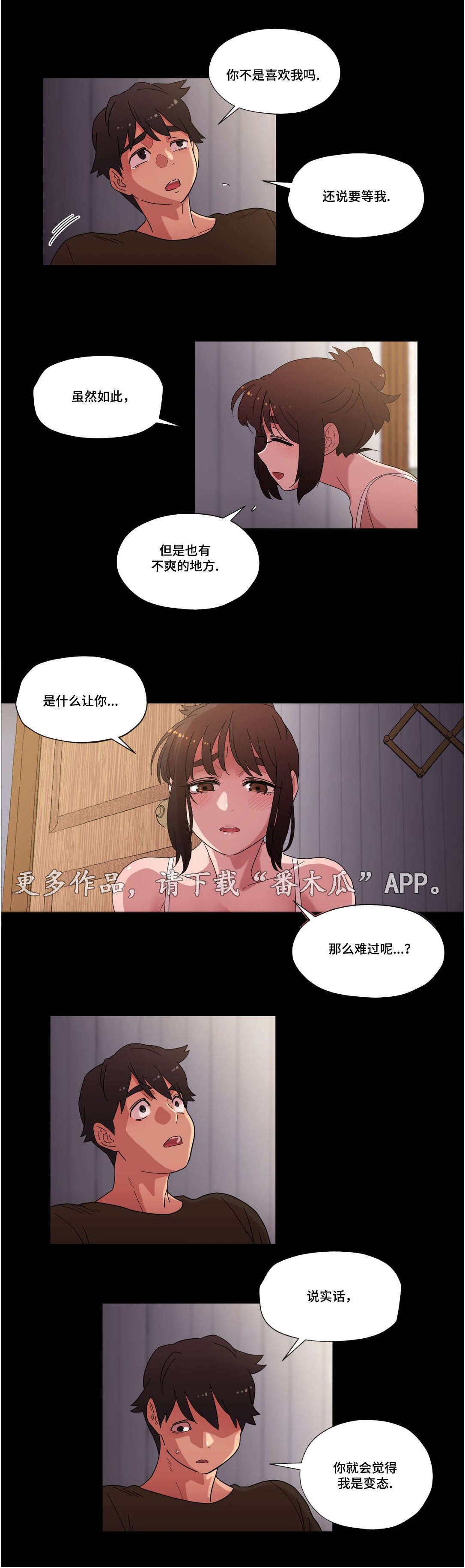 第32章：喜欢你10