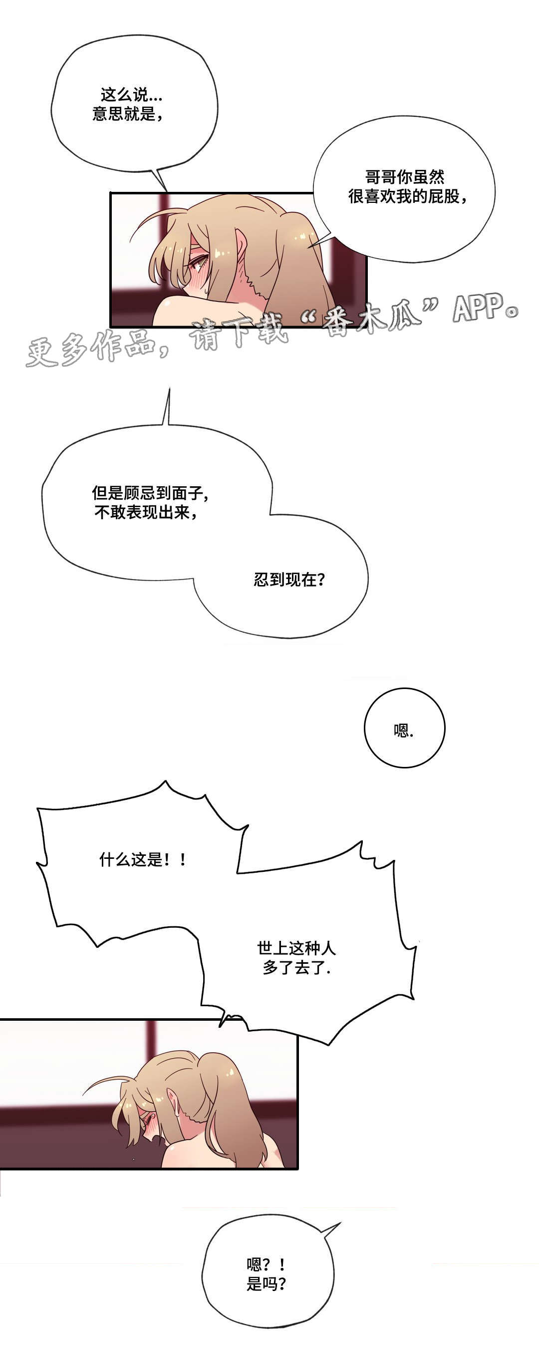 第52章：海边度假5