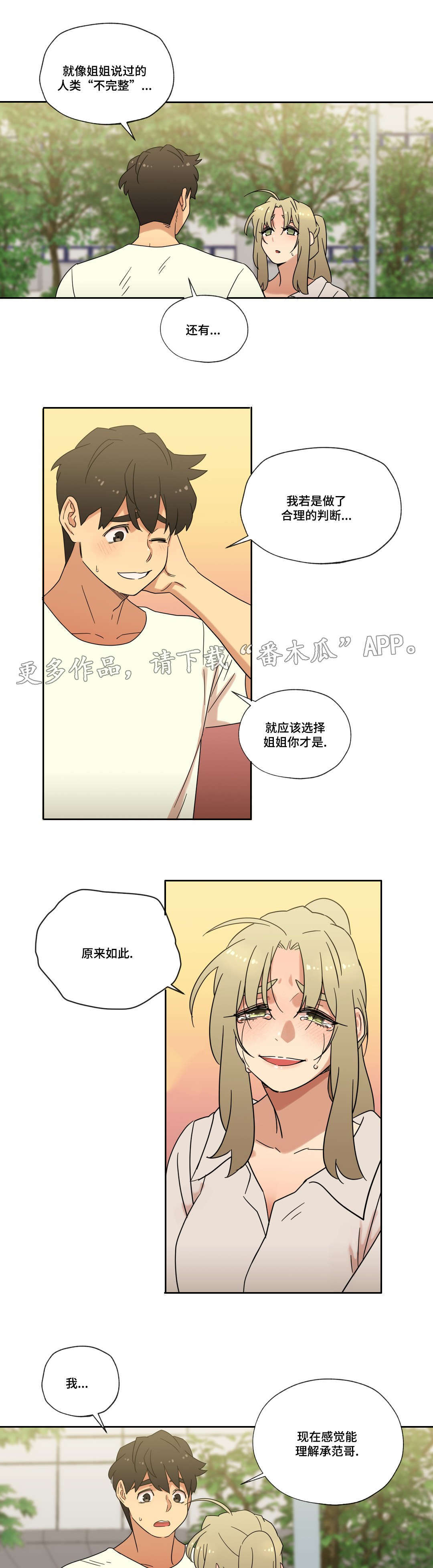 第49章：重逢7