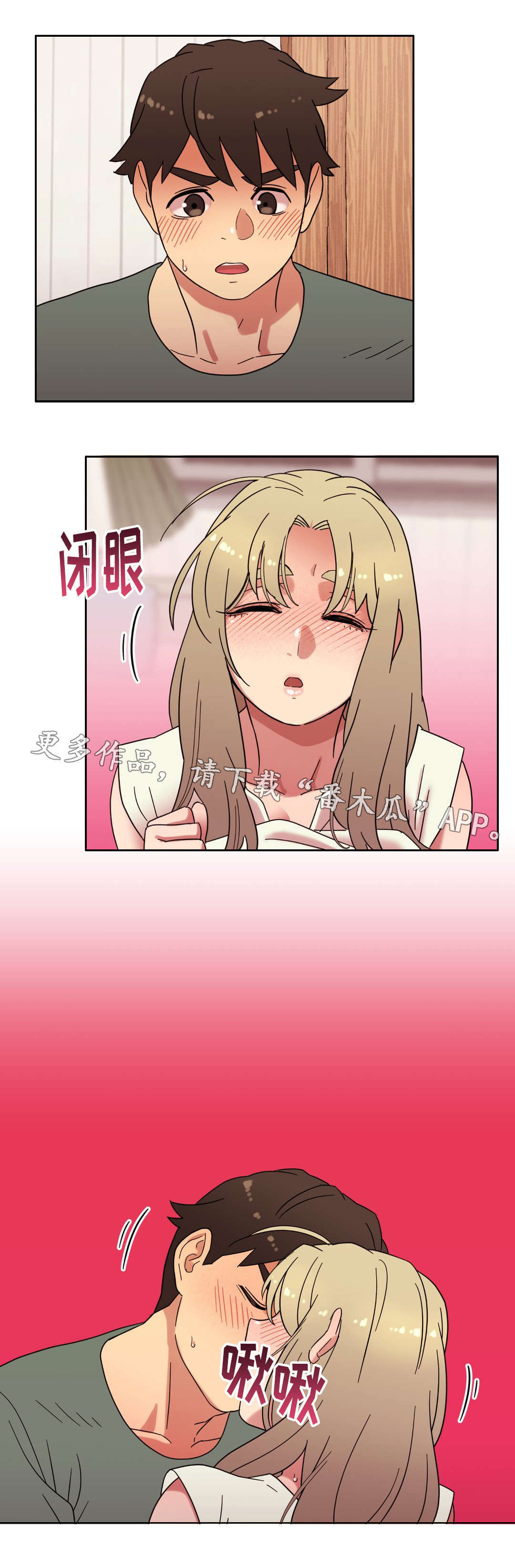 第26章：甜蜜的吻9