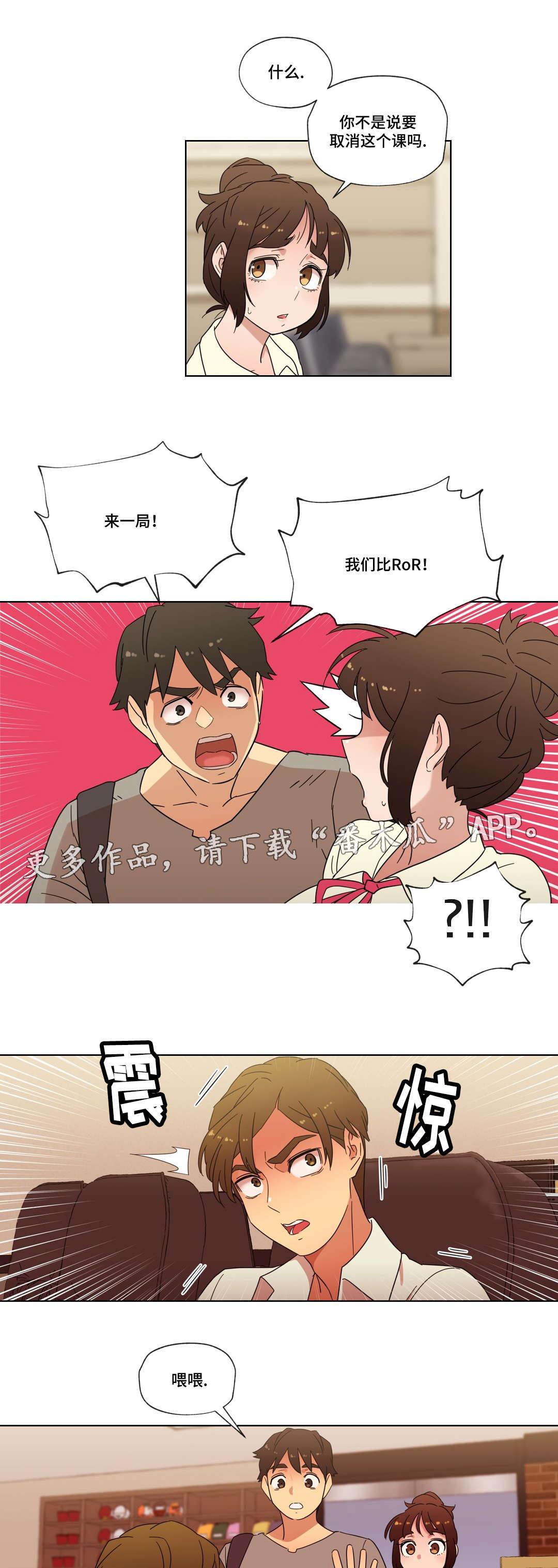 第23章：她为何会在这里4