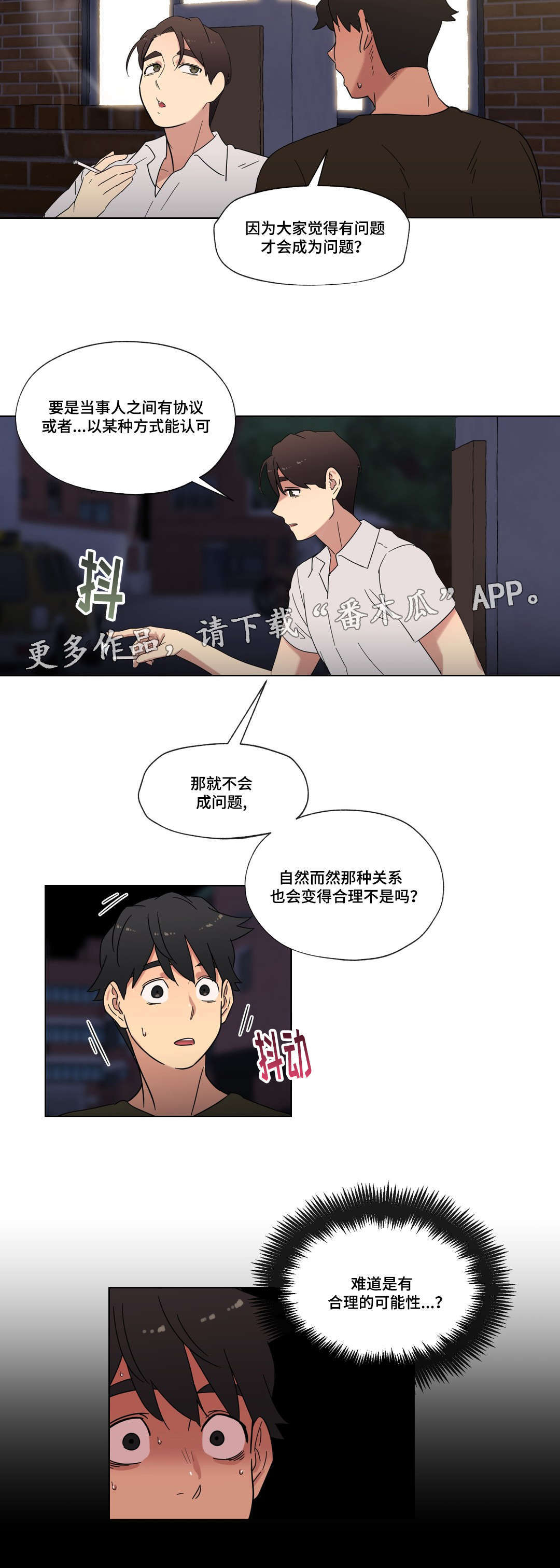 第30章：幻想12