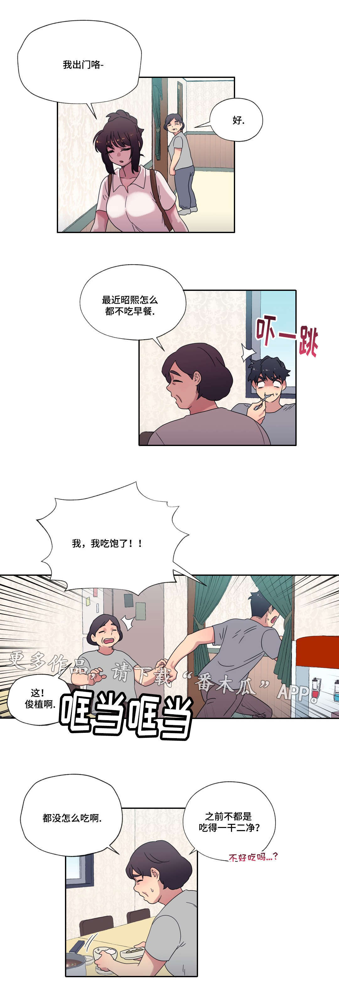 第44章：梦12