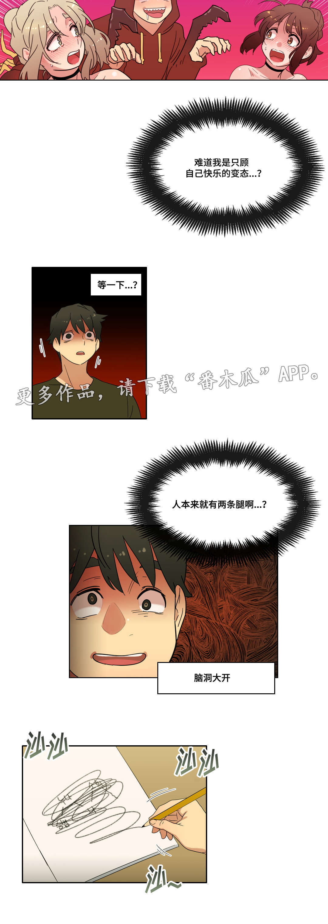 第30章：幻想6