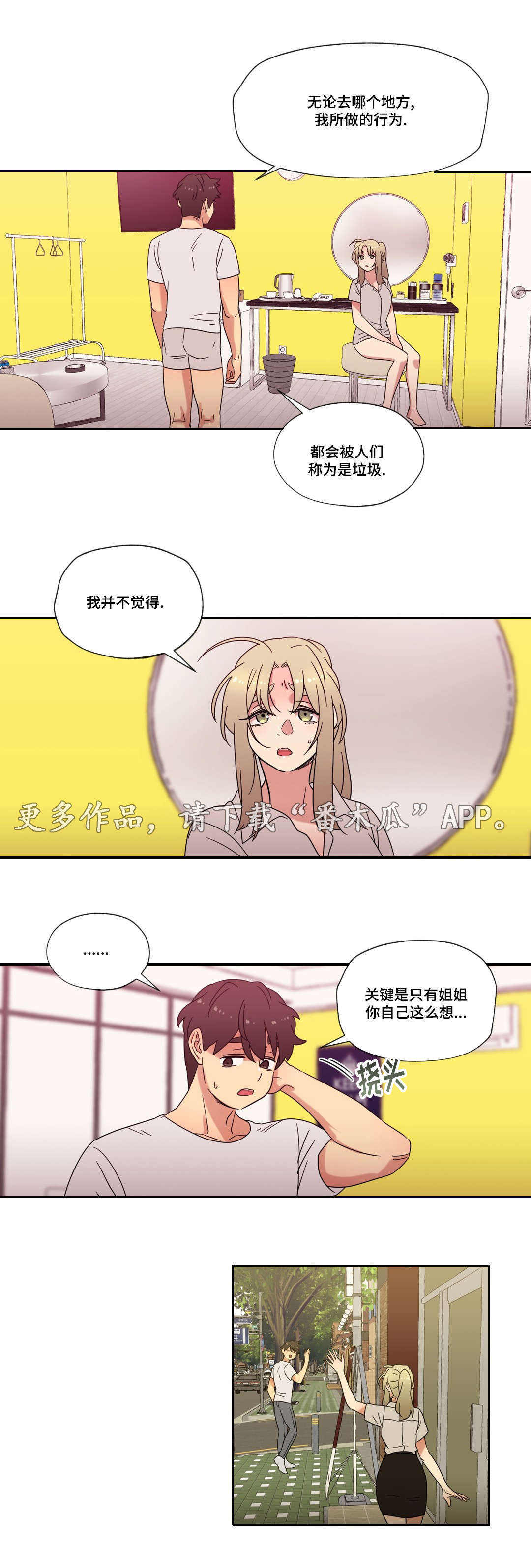 第43章：无法接受9
