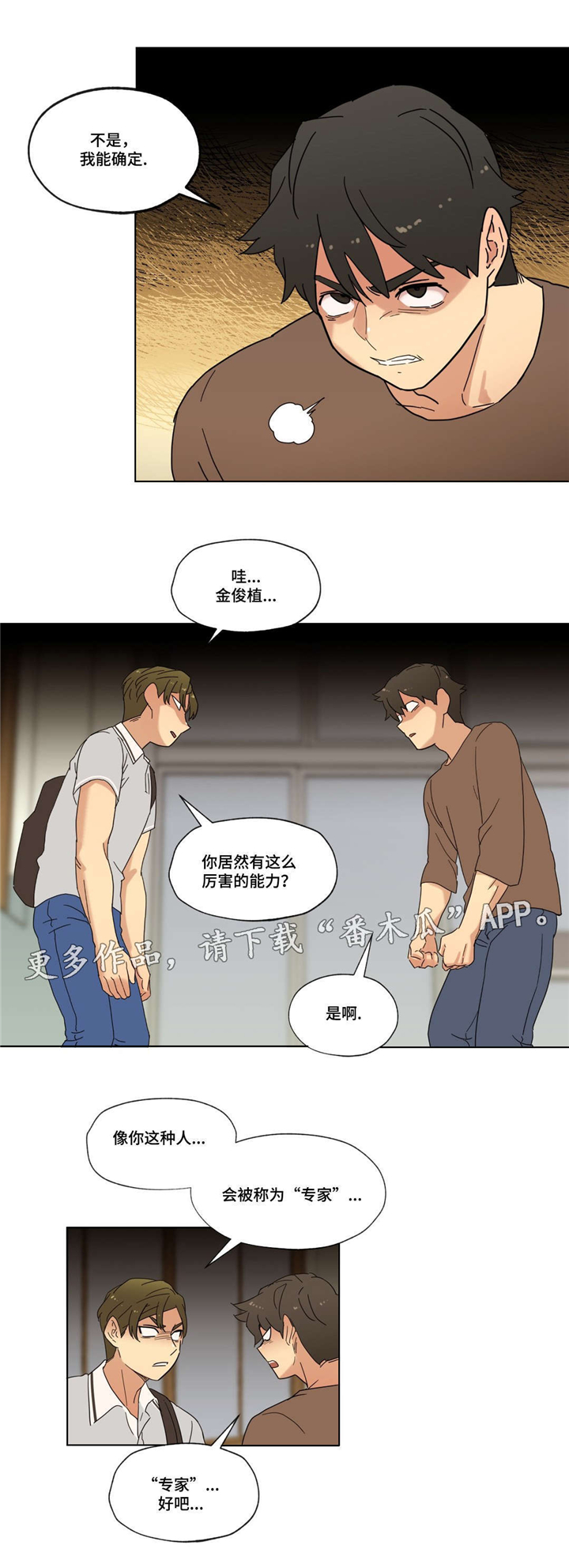 第17章：泡面12