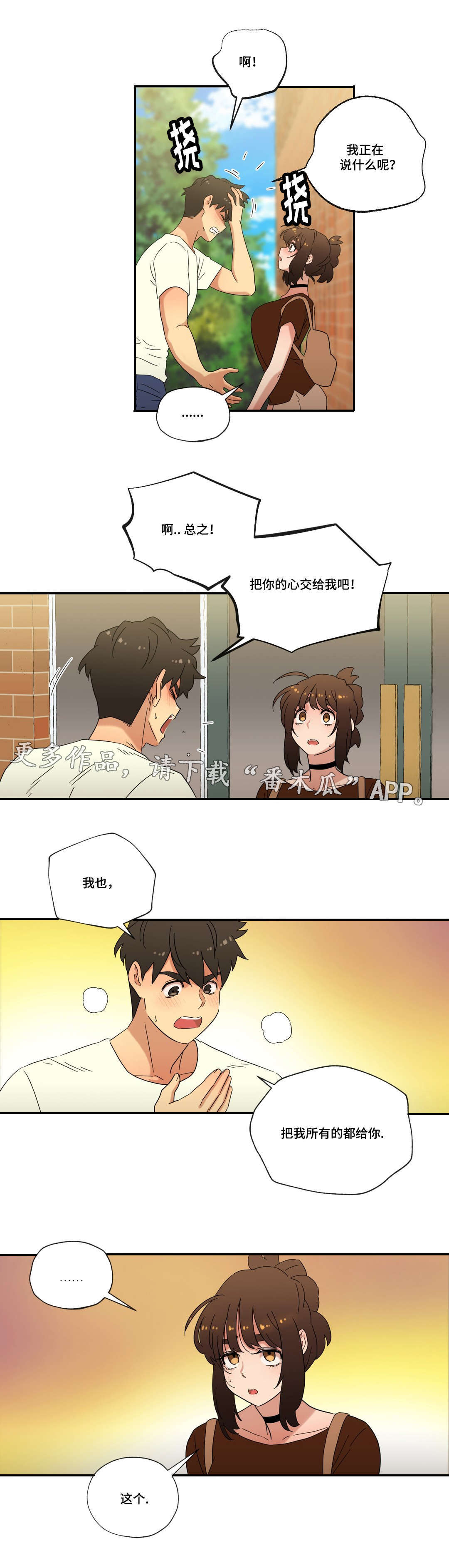 第50章：新家1