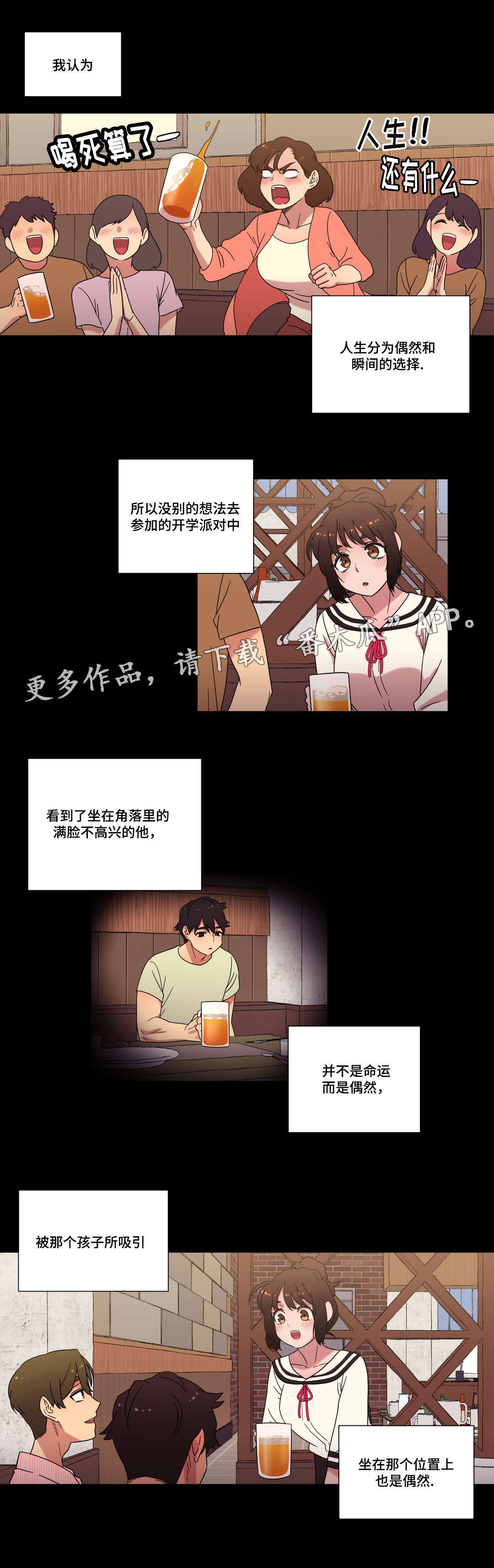 第33章：命运的相遇4