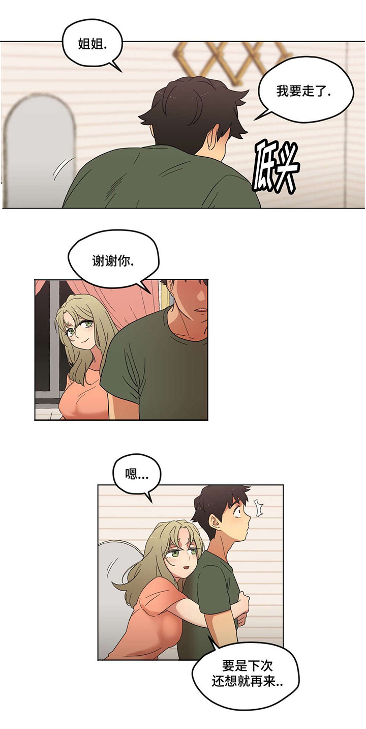 第6章：脚踏两只船0