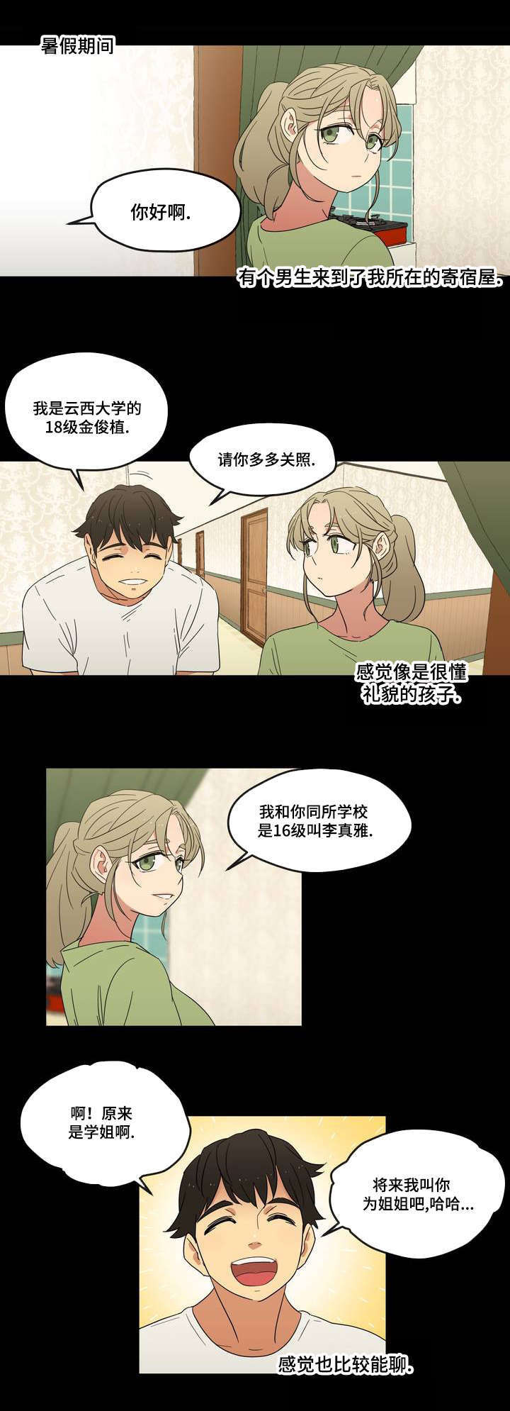 第1章：遗忘的事14