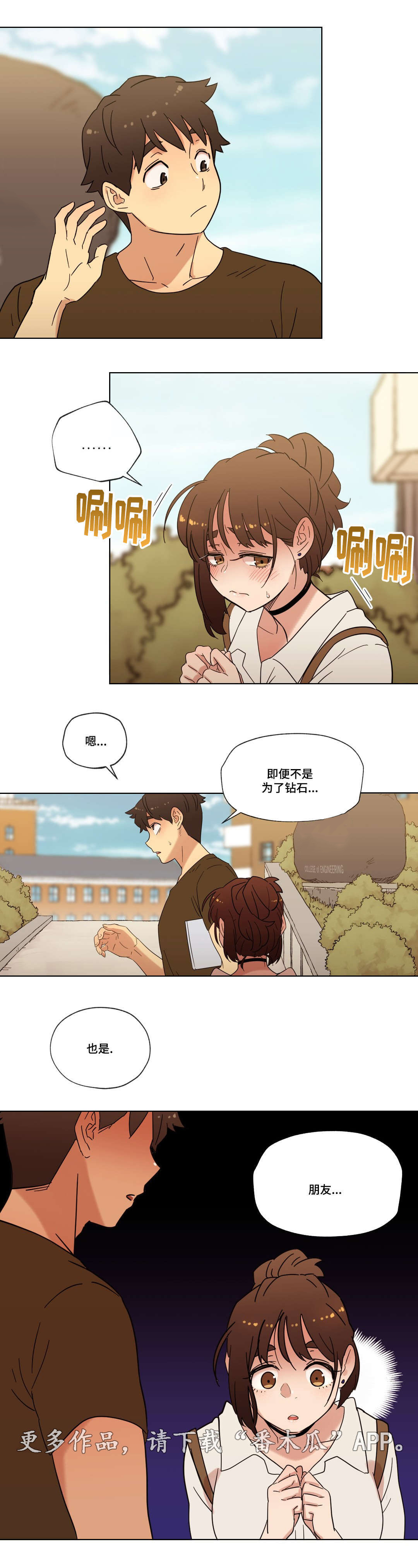 第29章：朋友19