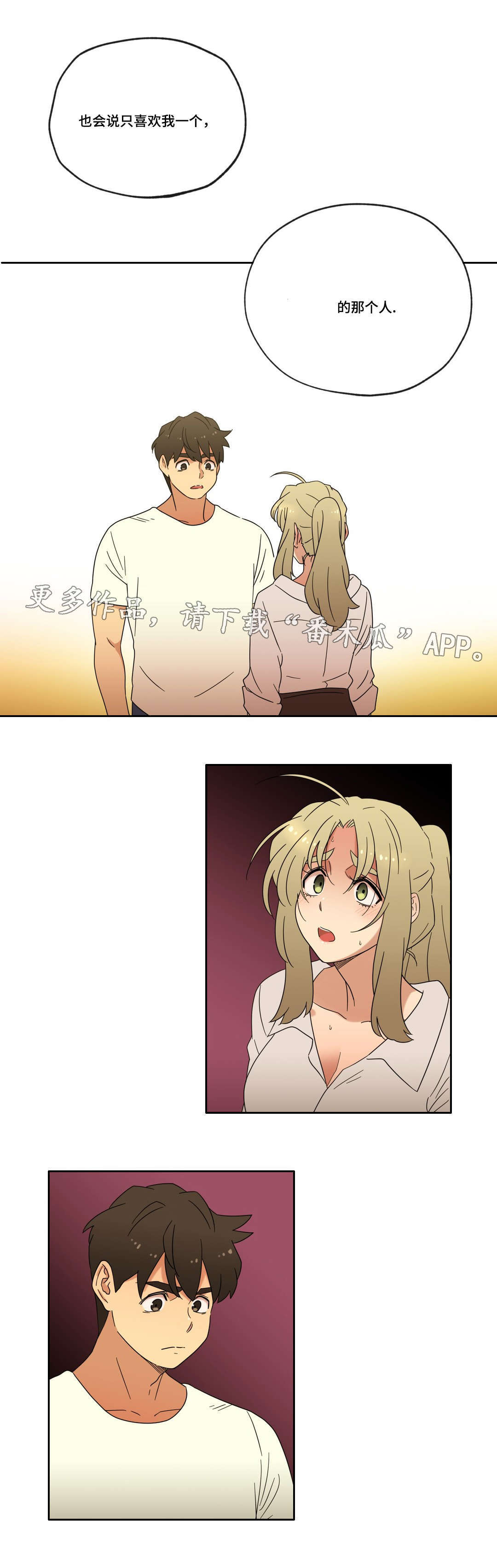 第49章：重逢5