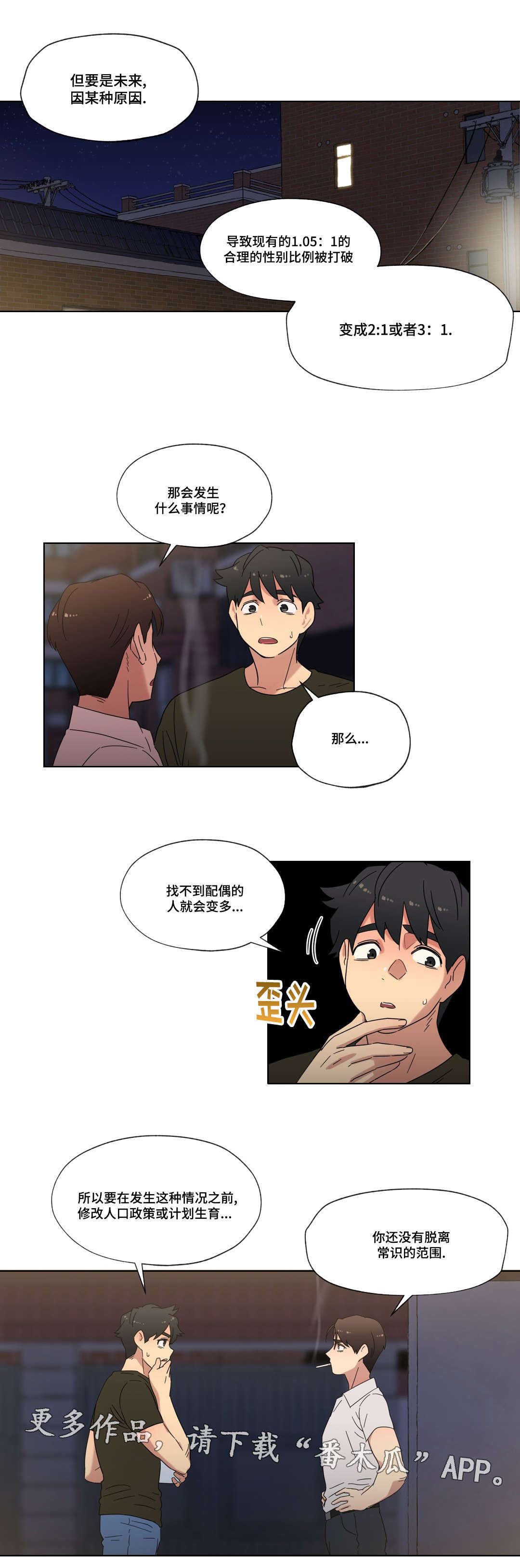 第31章：劈腿的含义7