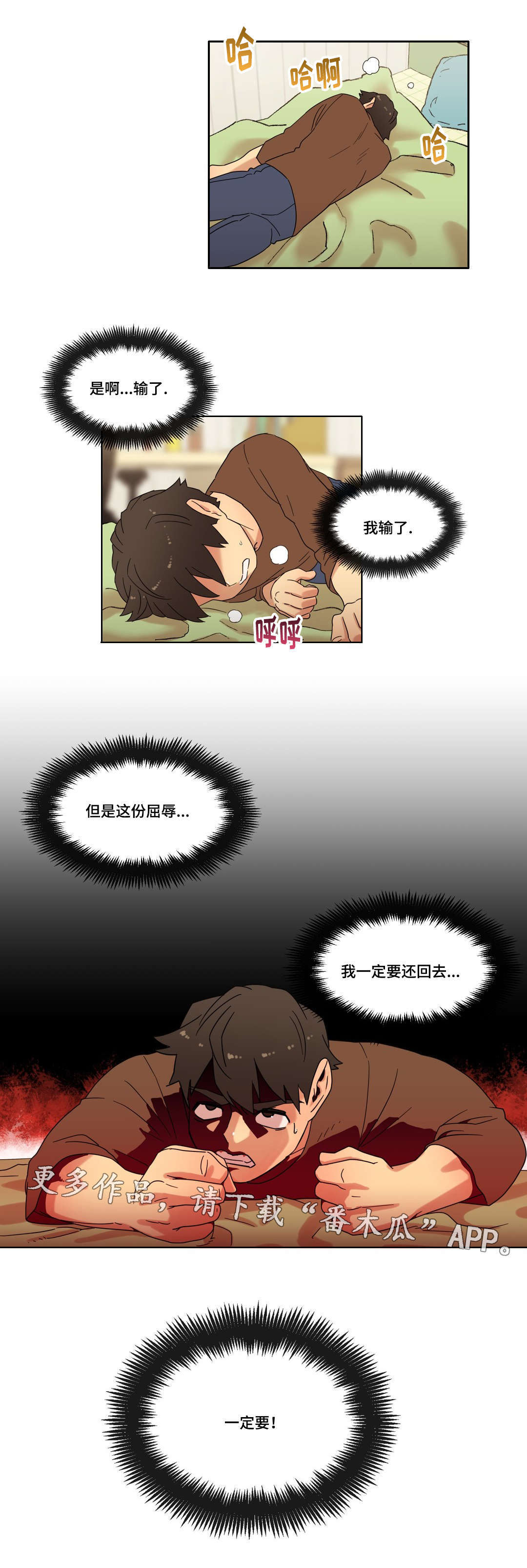 第23章：她为何会在这里2