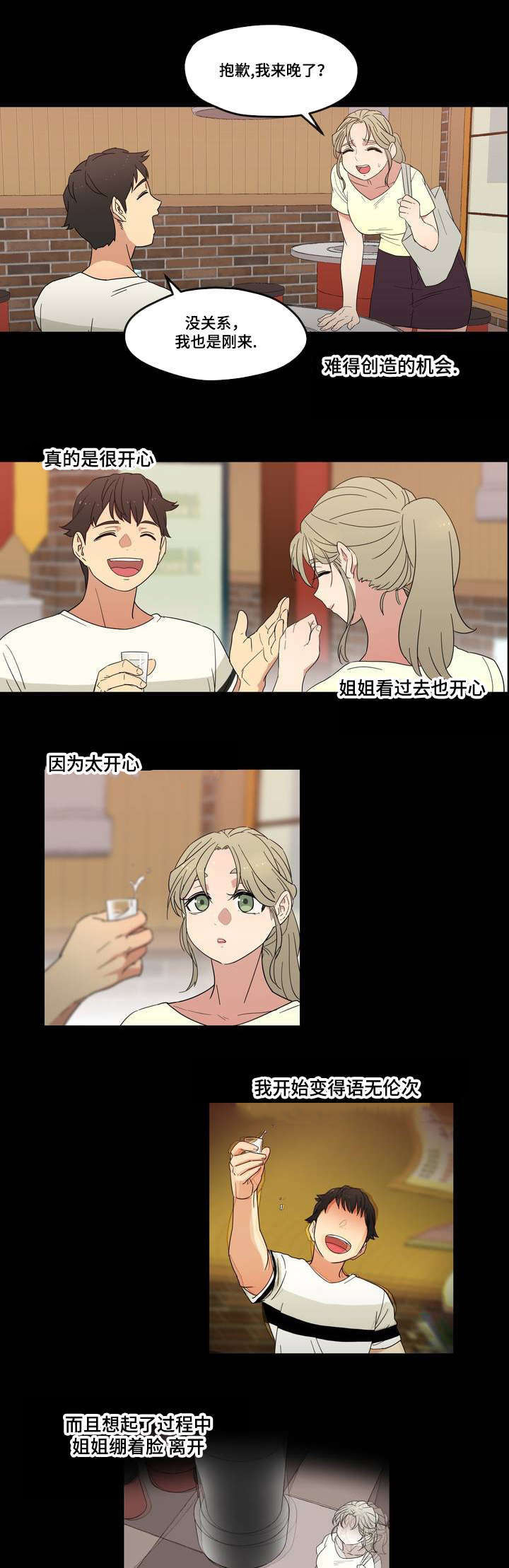 第1章：遗忘的事10