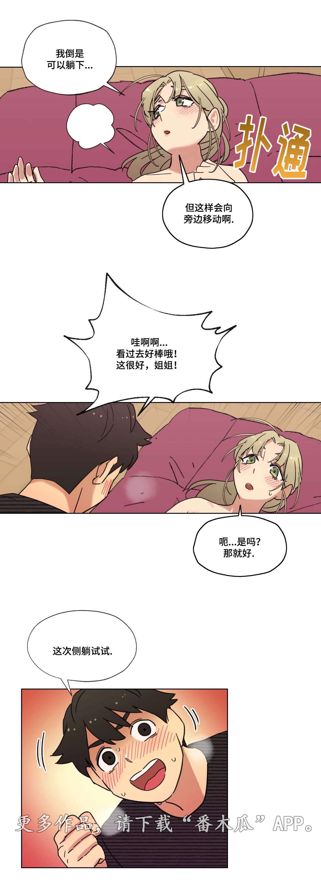 第12章：姿势9