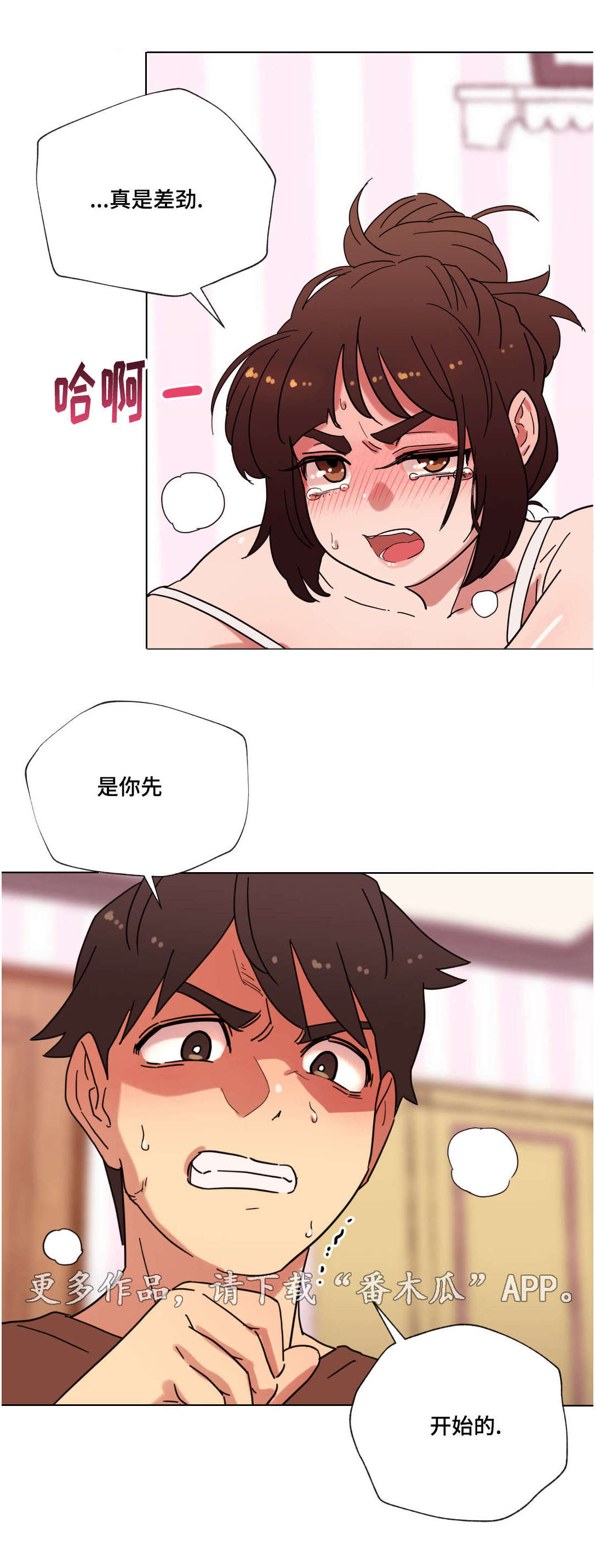 第21章：你不是人3