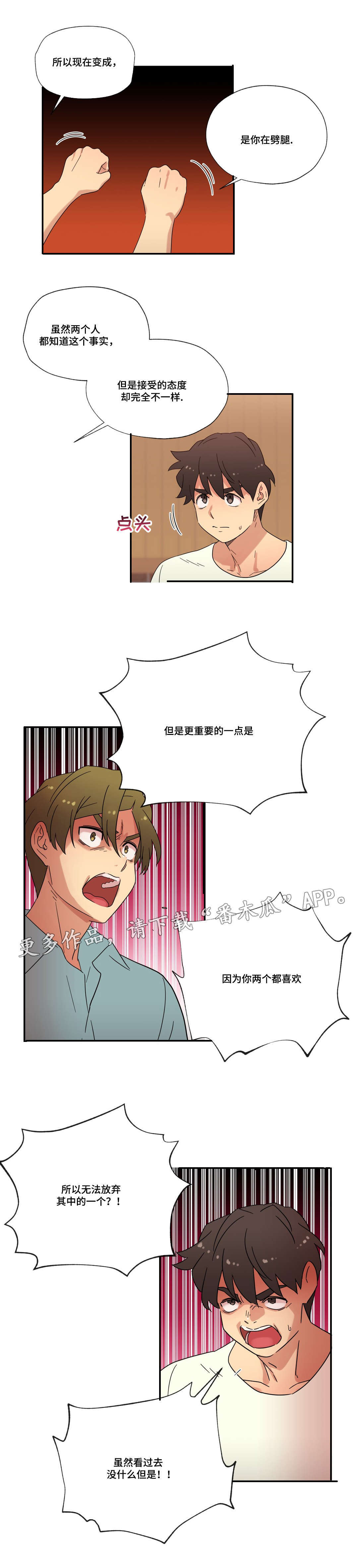 第47章：未知的答案9