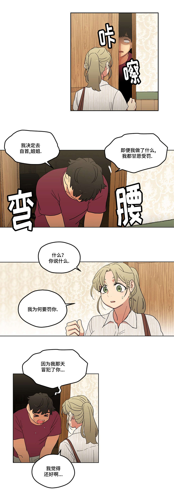 第4章：男朋友？0