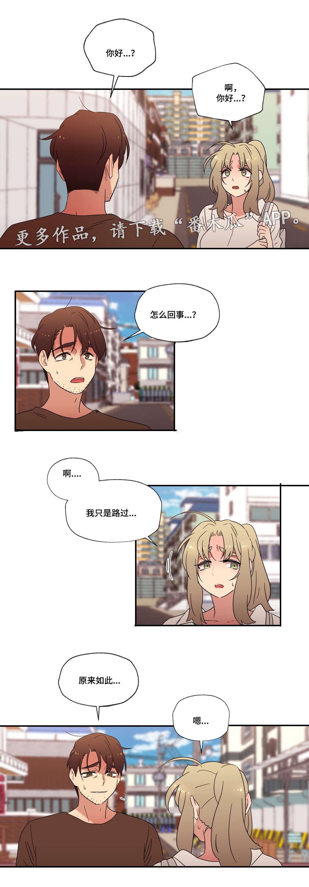 第51章：和好12