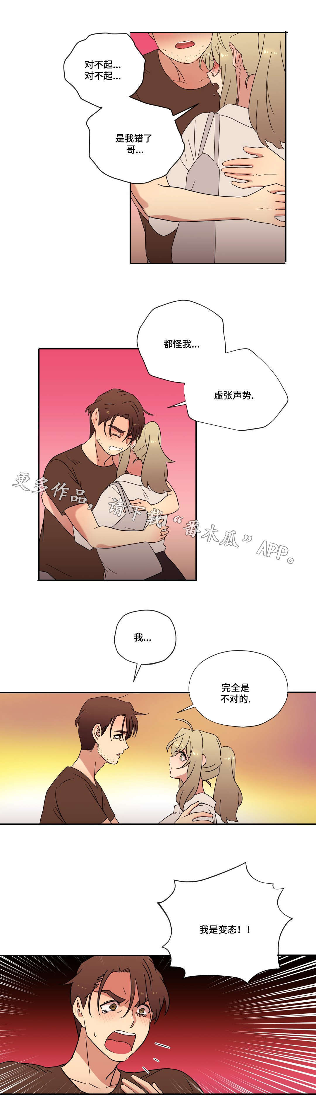第52章：海边度假3