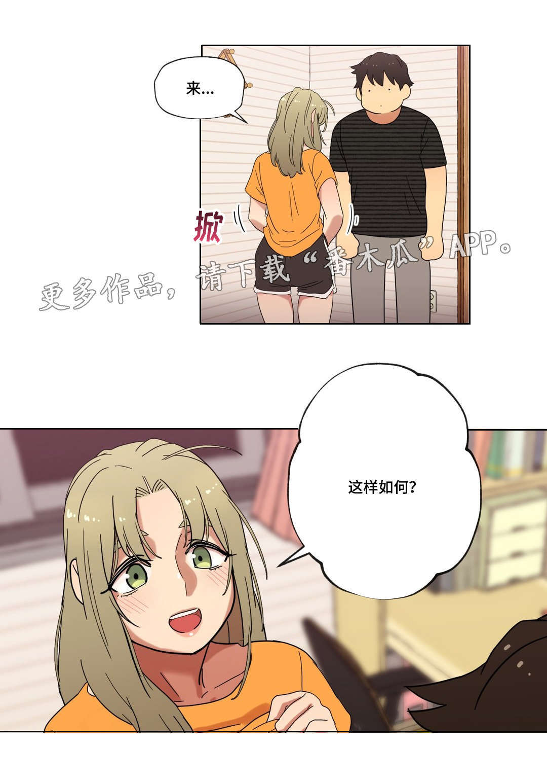 第11章：能不能趴下8