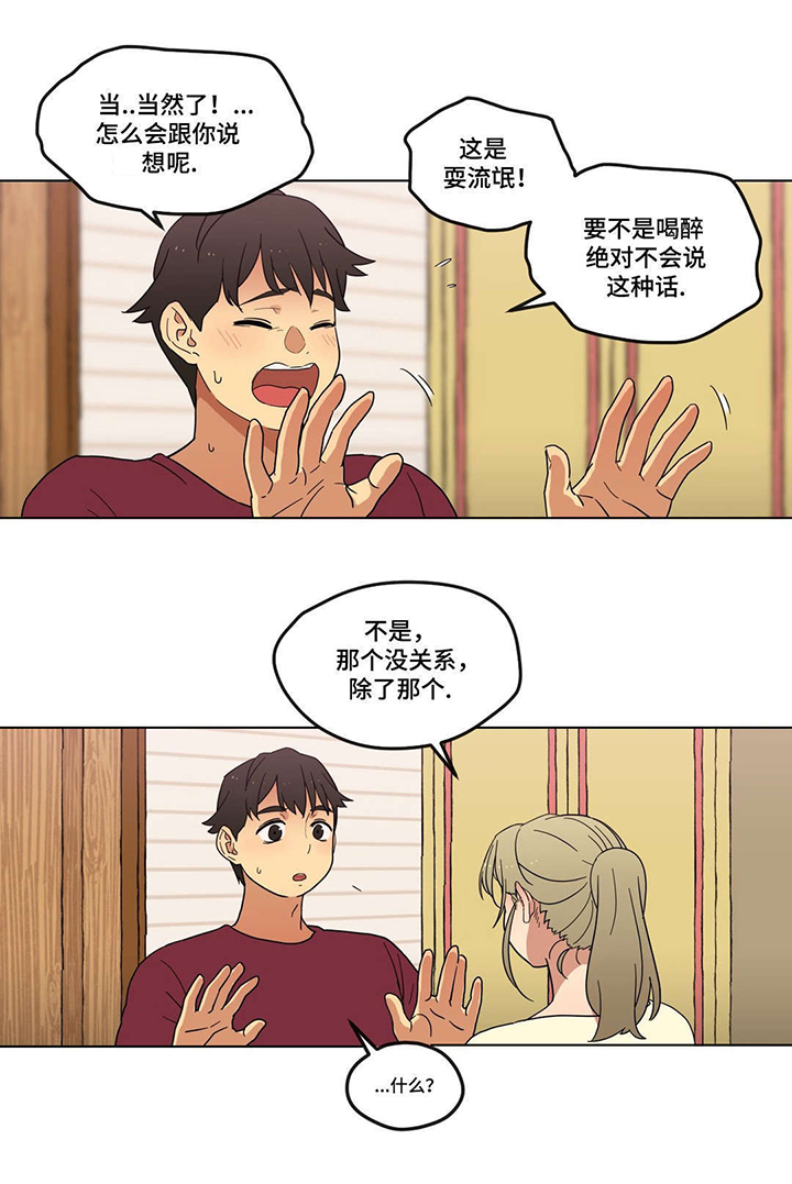 第2章：愿望12