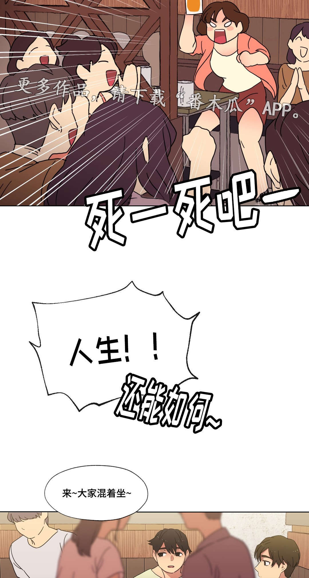 第15章：派对3