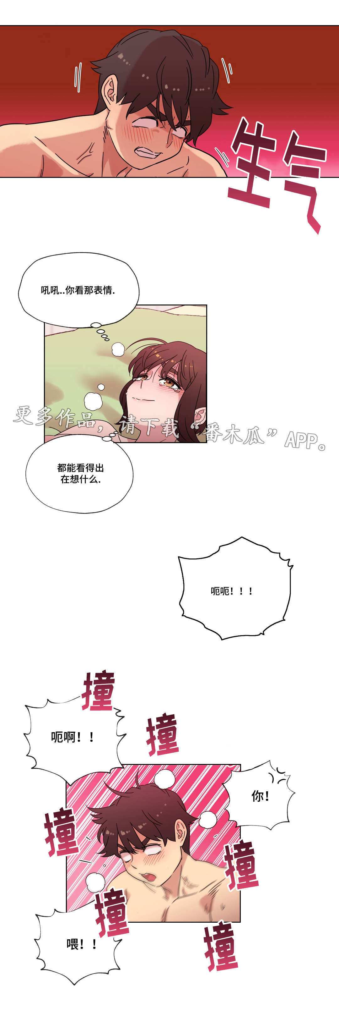 第33章：命运的相遇15