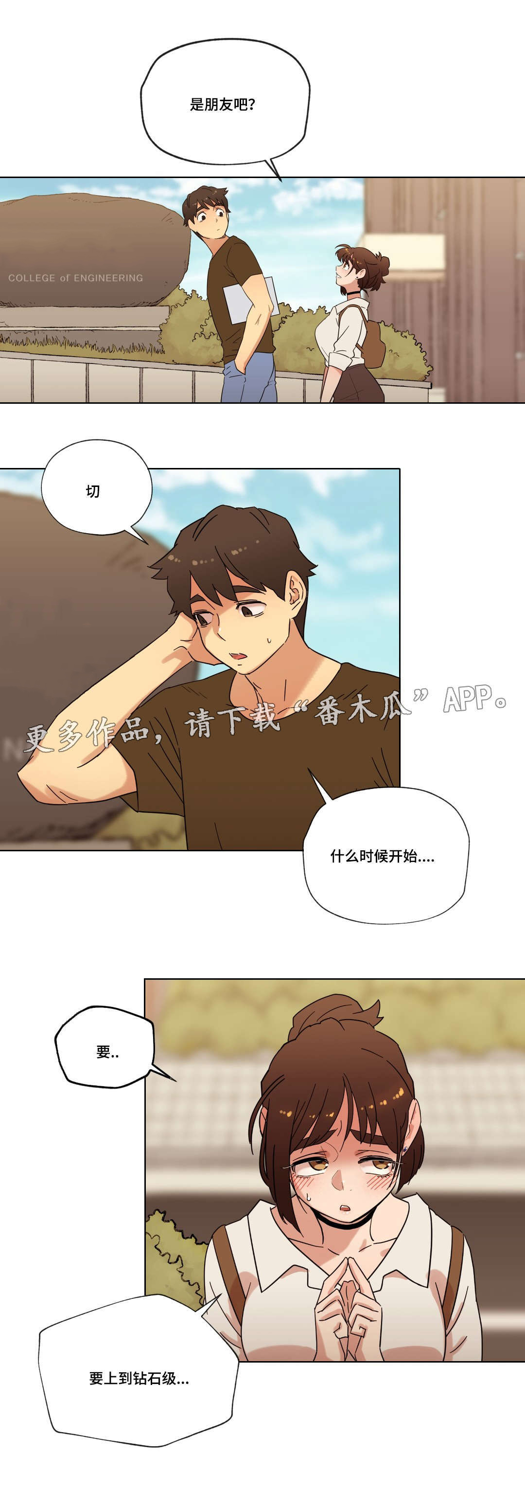 第29章：朋友18