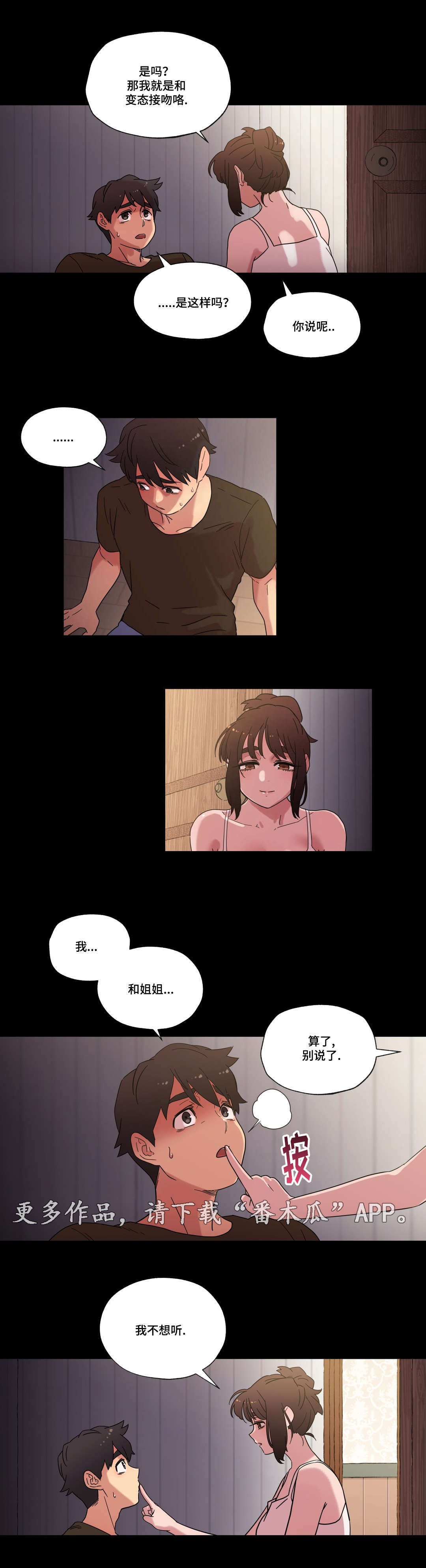 第32章：喜欢你11