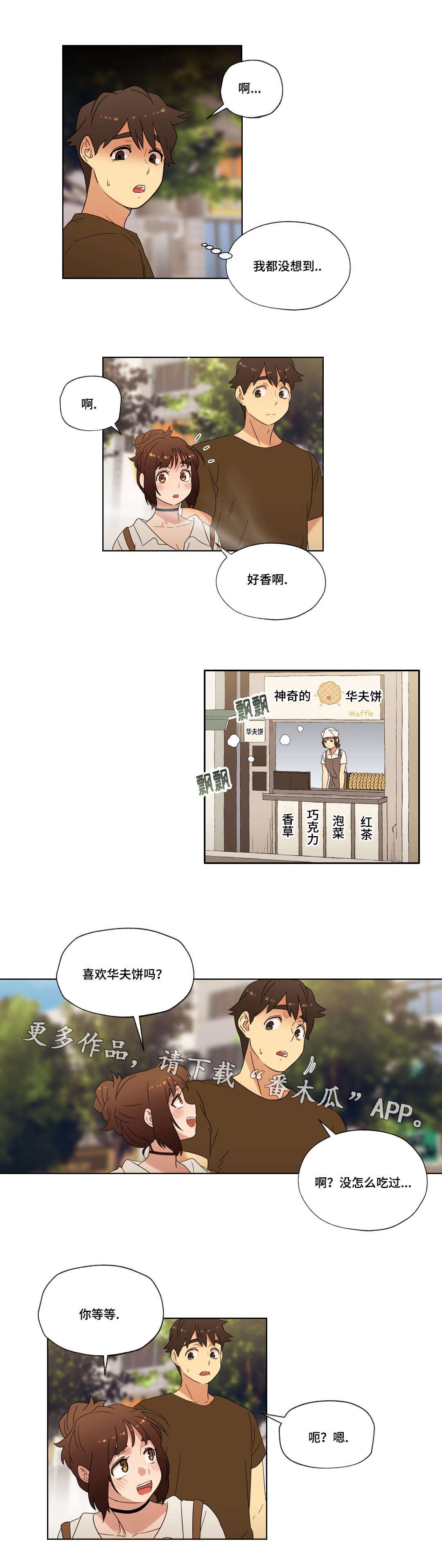 第29章：朋友5
