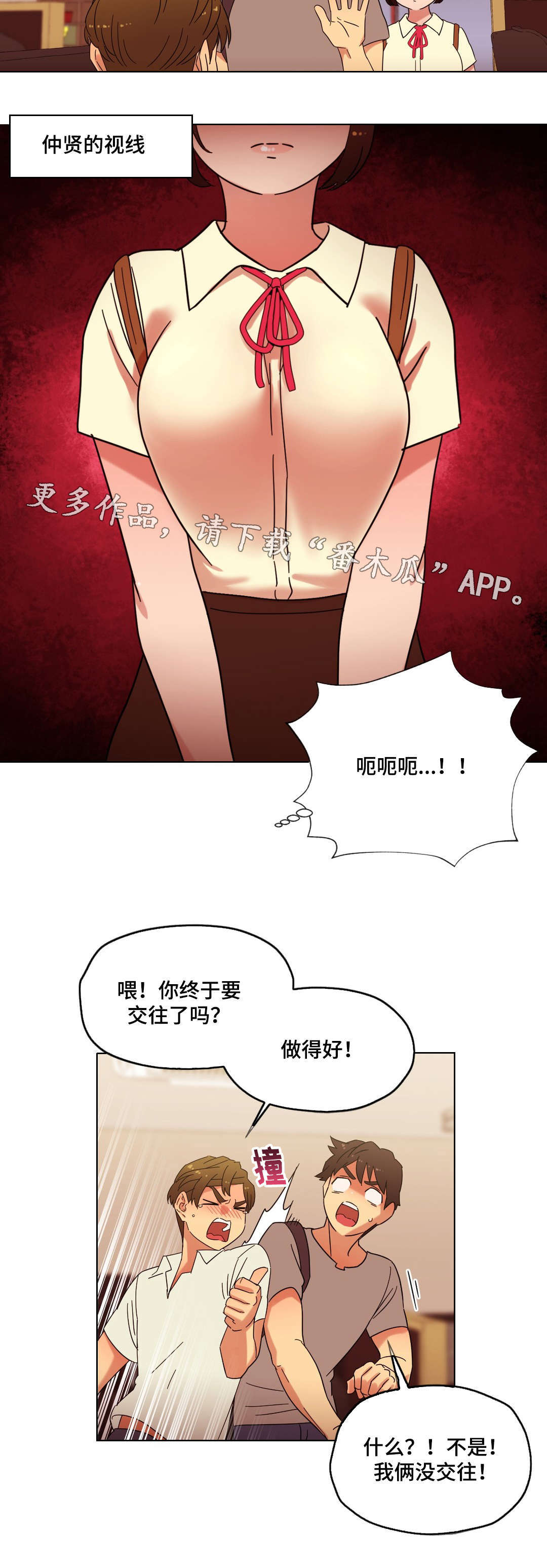 第23章：她为何会在这里5