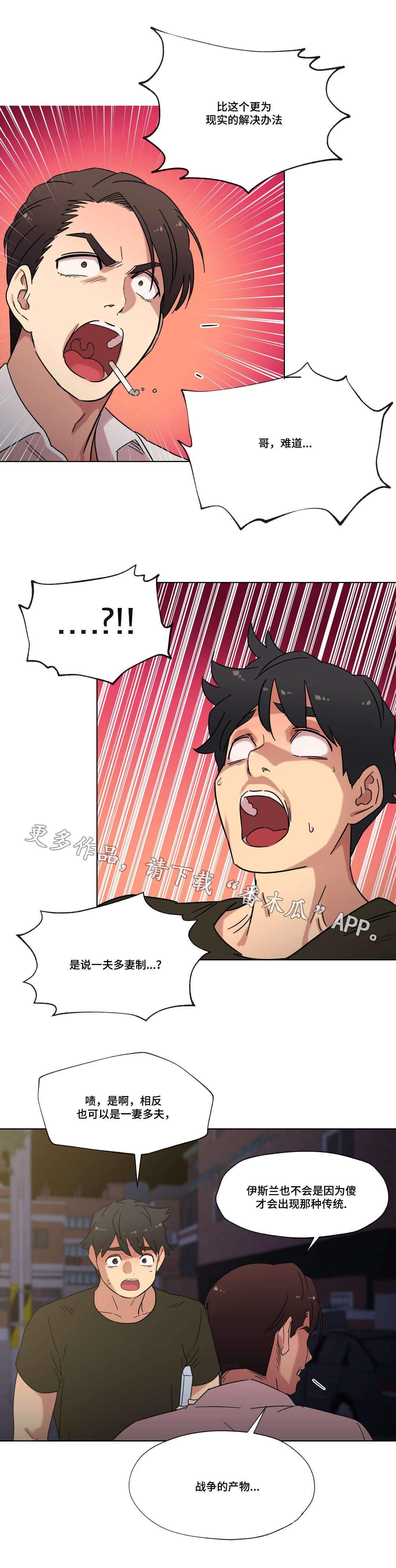 第31章：劈腿的含义8