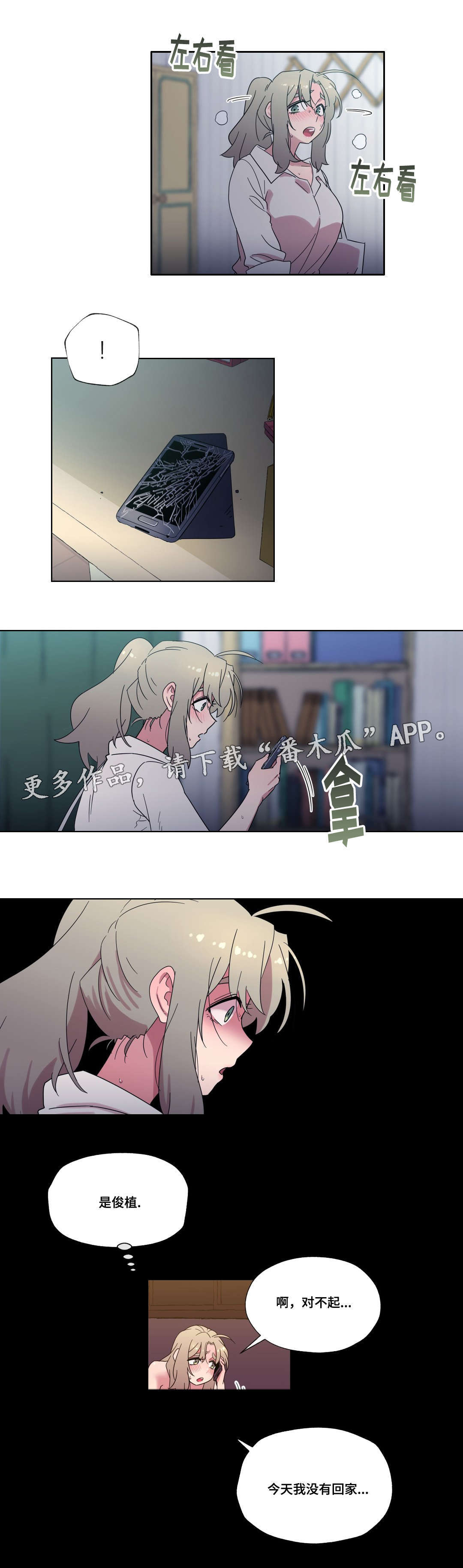 第36章：告白1