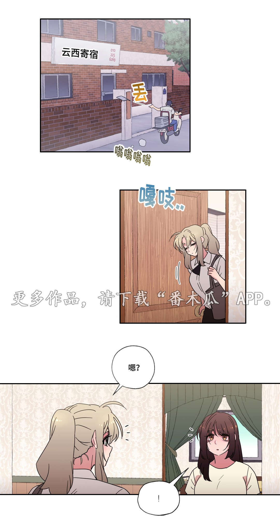 第43章：无法接受2